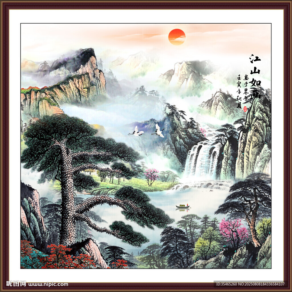 迎客松国画
