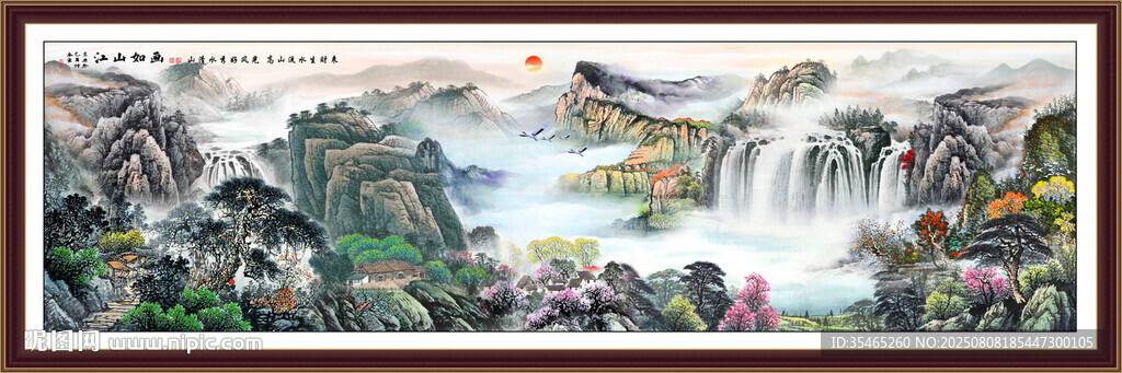 江山如画