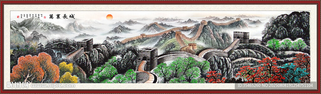 长城国画山水