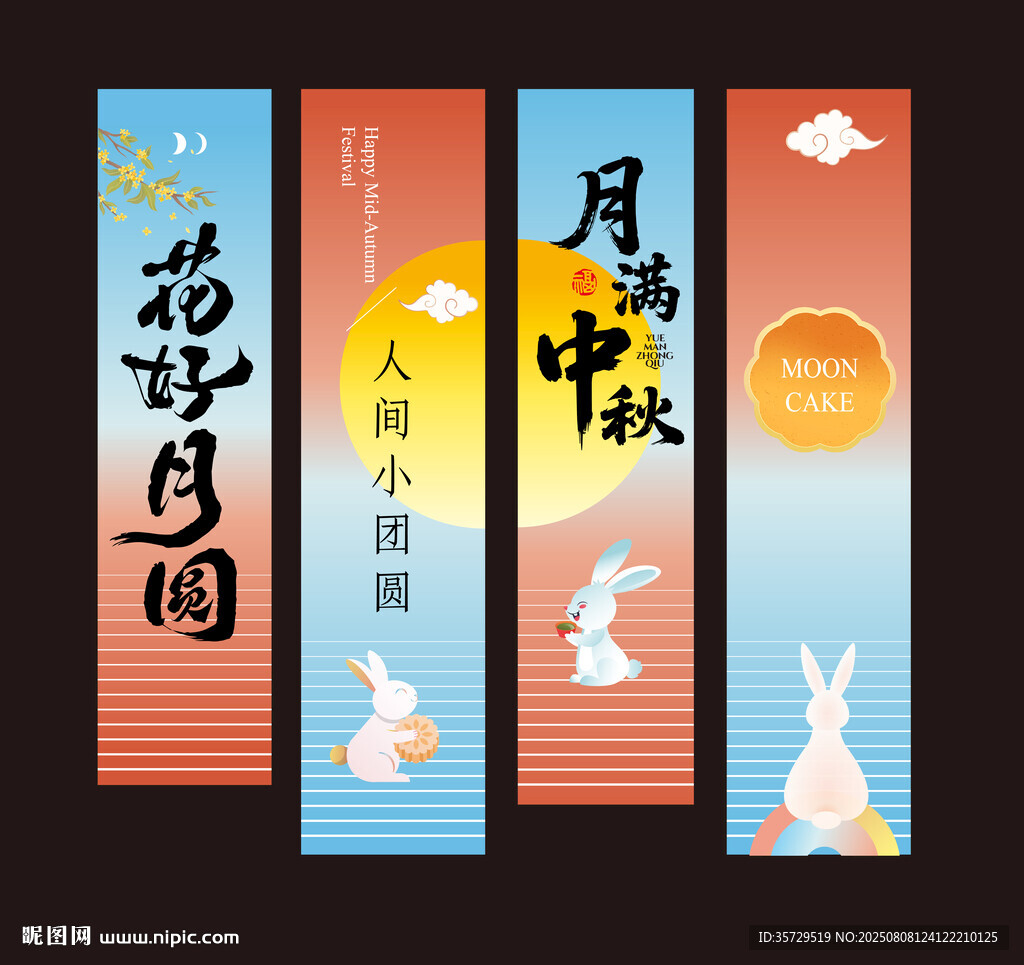 中秋节美陈装饰挂布