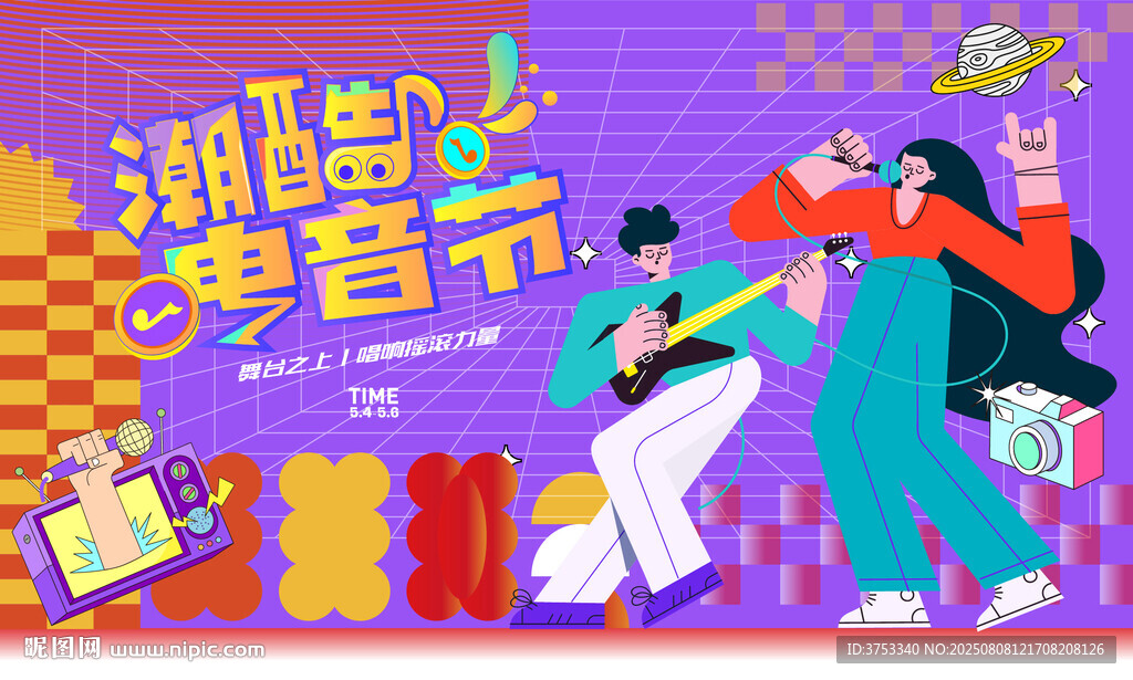 摇滚音乐节