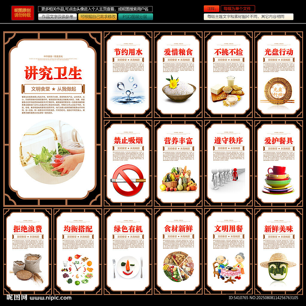 餐厅文化