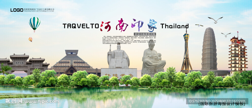 郑州旅游