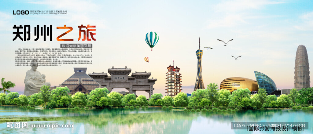 河南