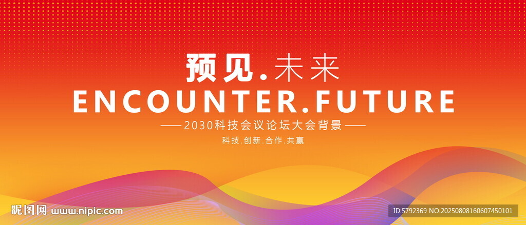 发布会背景
