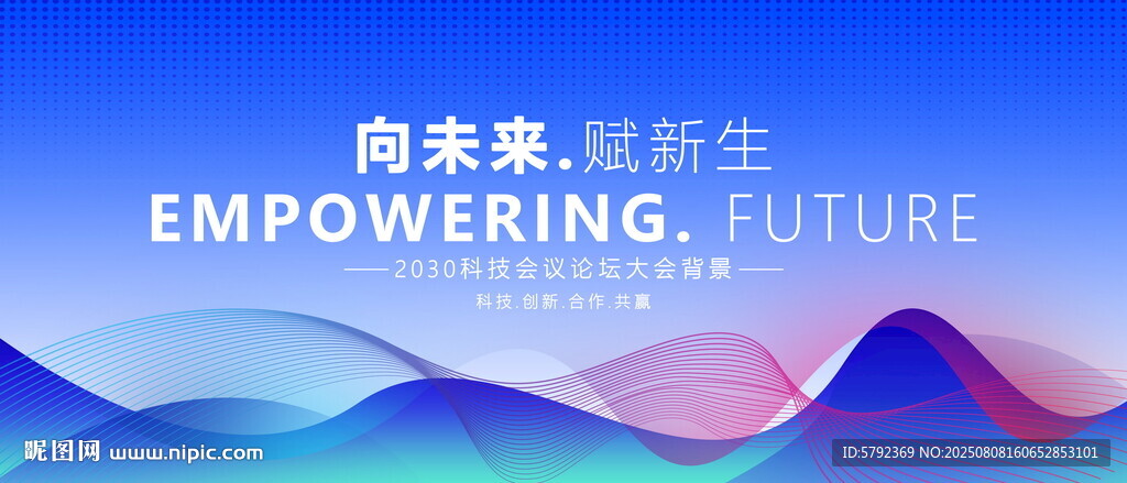 科技