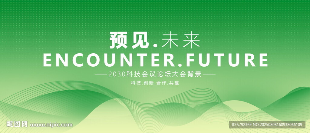 绿色KV主视觉背景