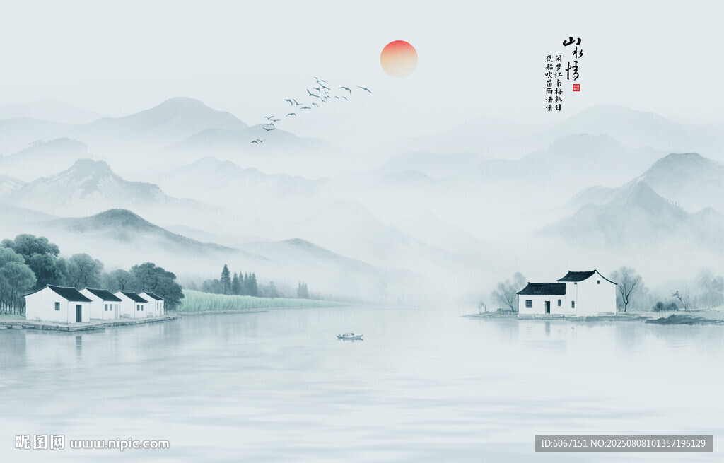 水墨山水画