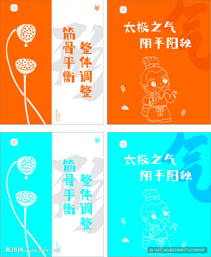 养生馆挂画