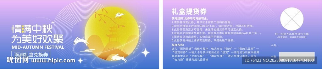 优惠券