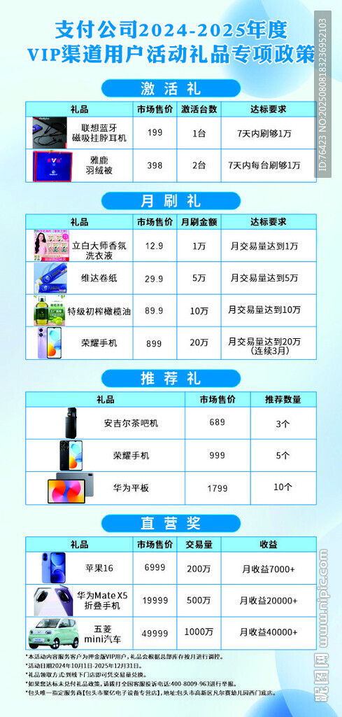 活动海报