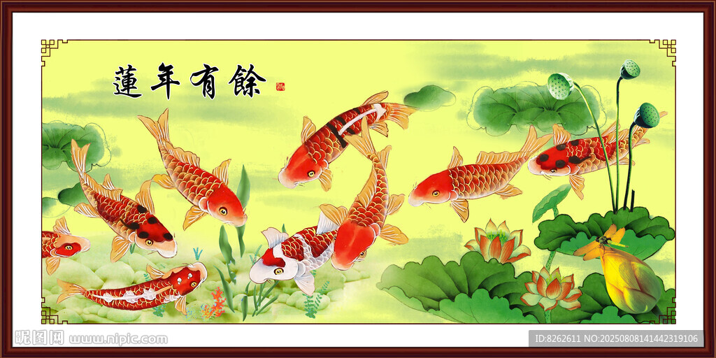 国画莲年有余