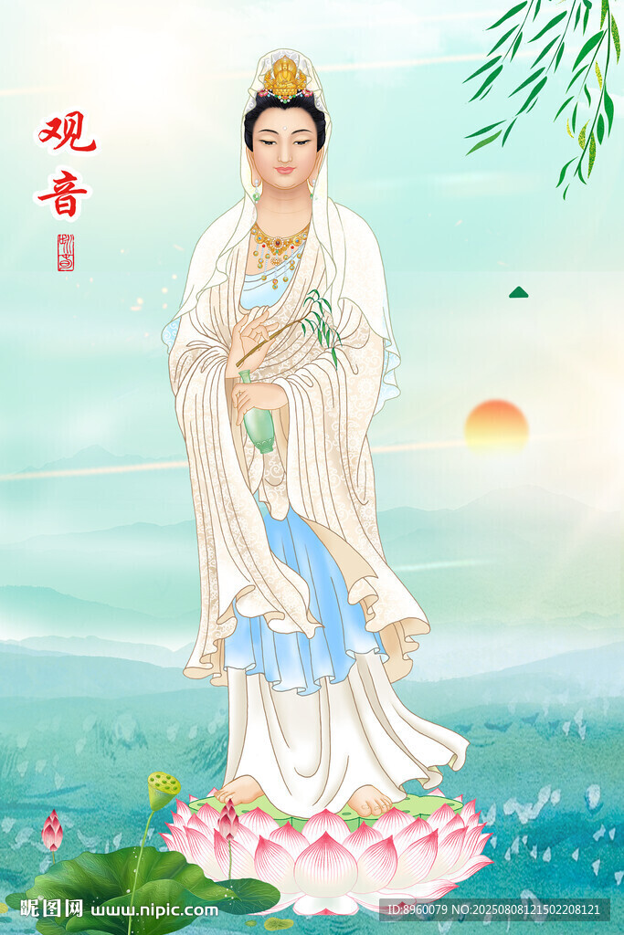 观音