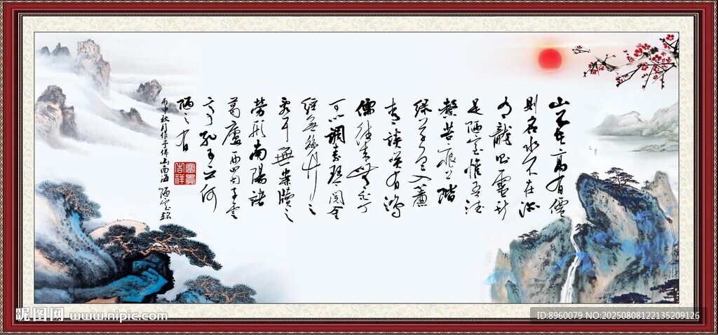 陋室铭