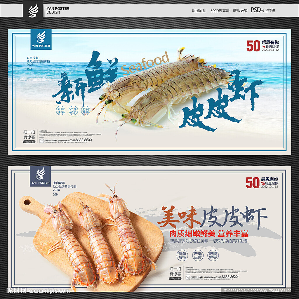 皮皮虾