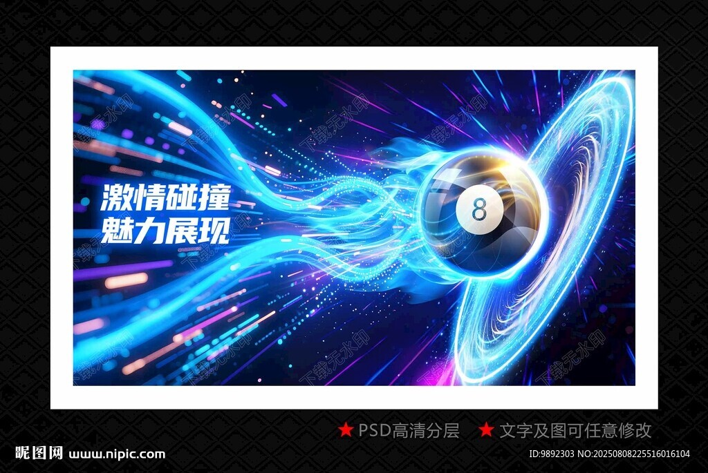 台球