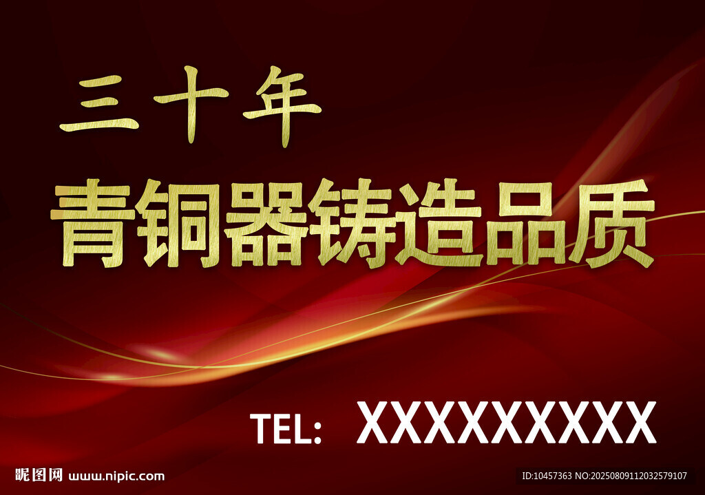 高端制造业标签