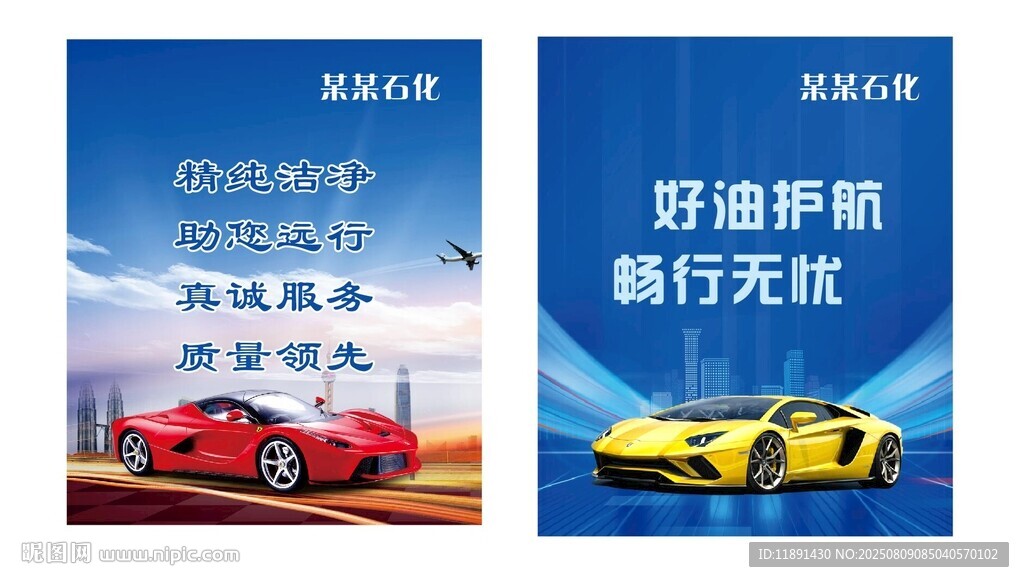 加油站广告 灯箱