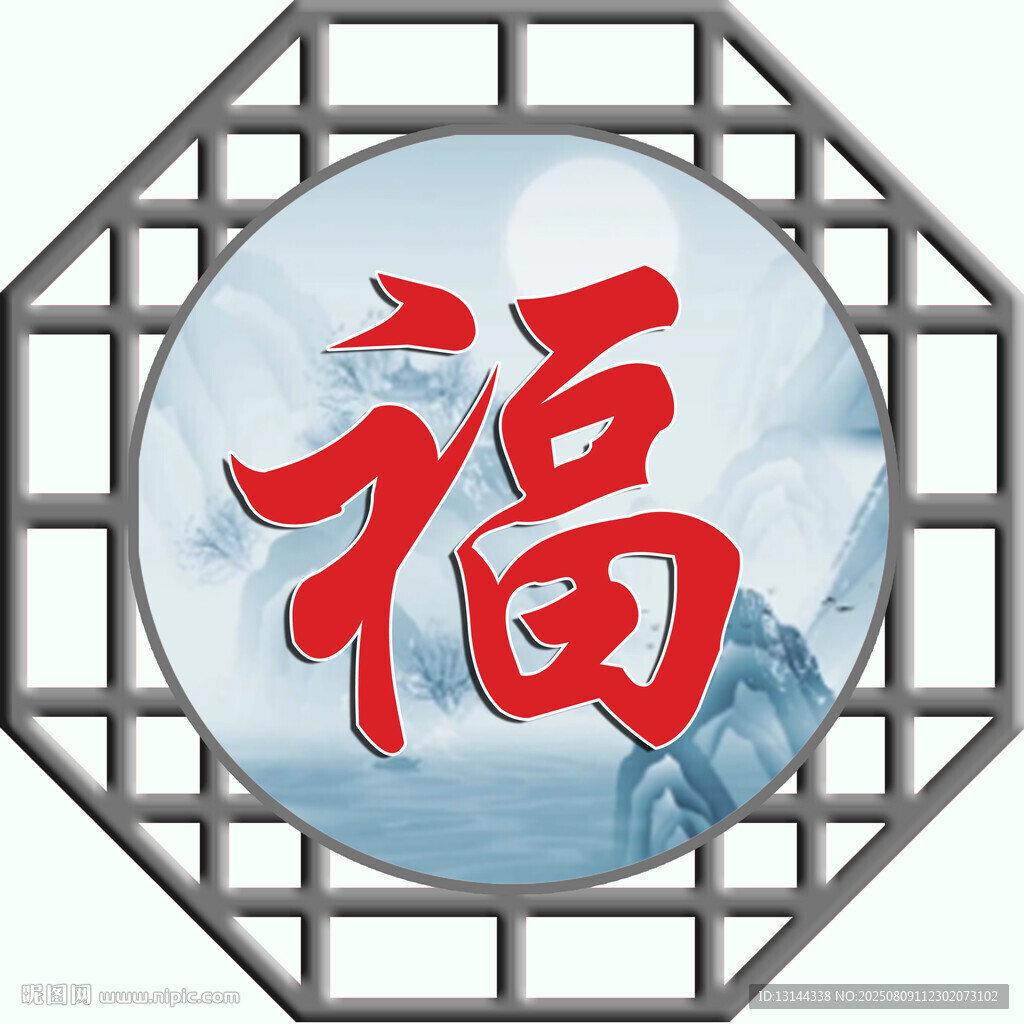 中式福字窗棂装饰图案