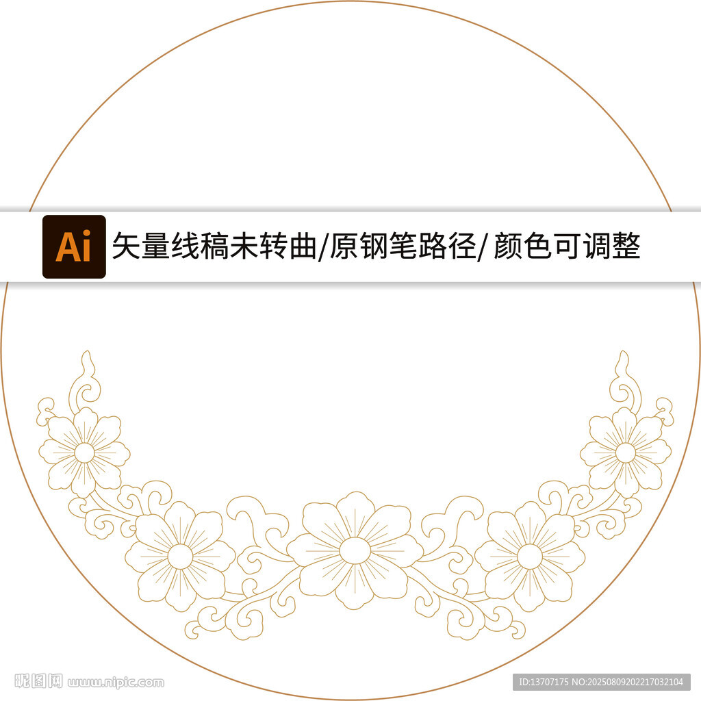 格桑花
