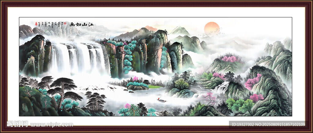 国画旭日东升山水画