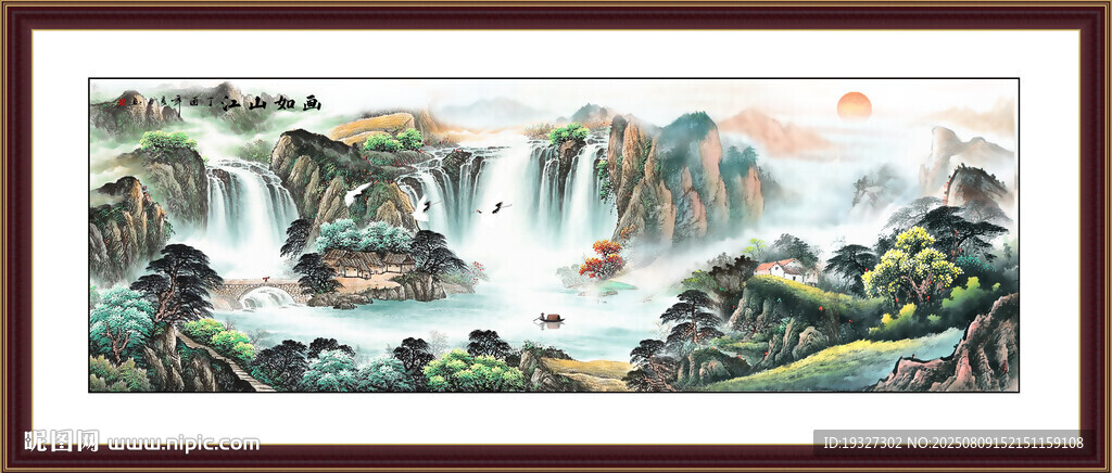 办公室山水画