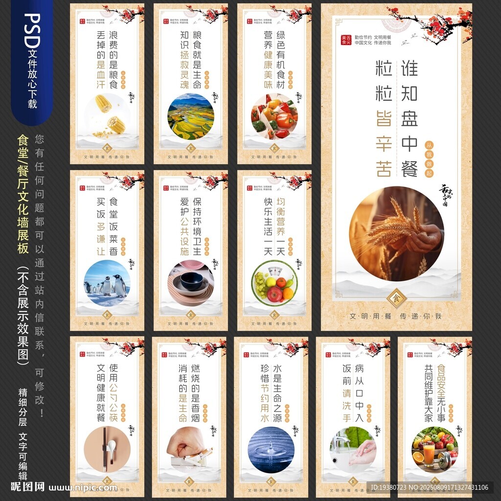 食堂文化