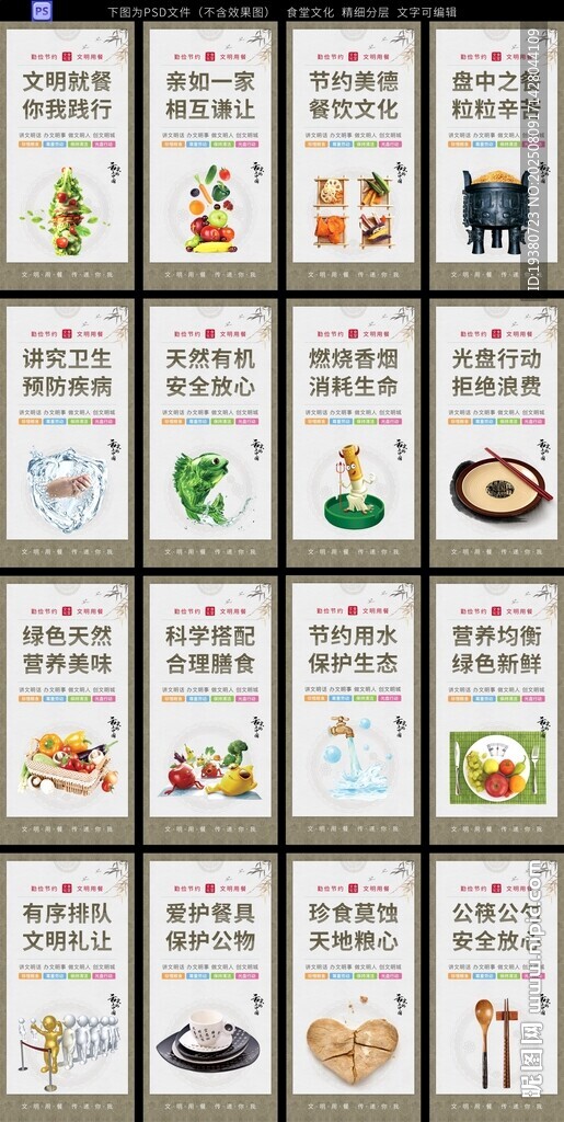食堂文化