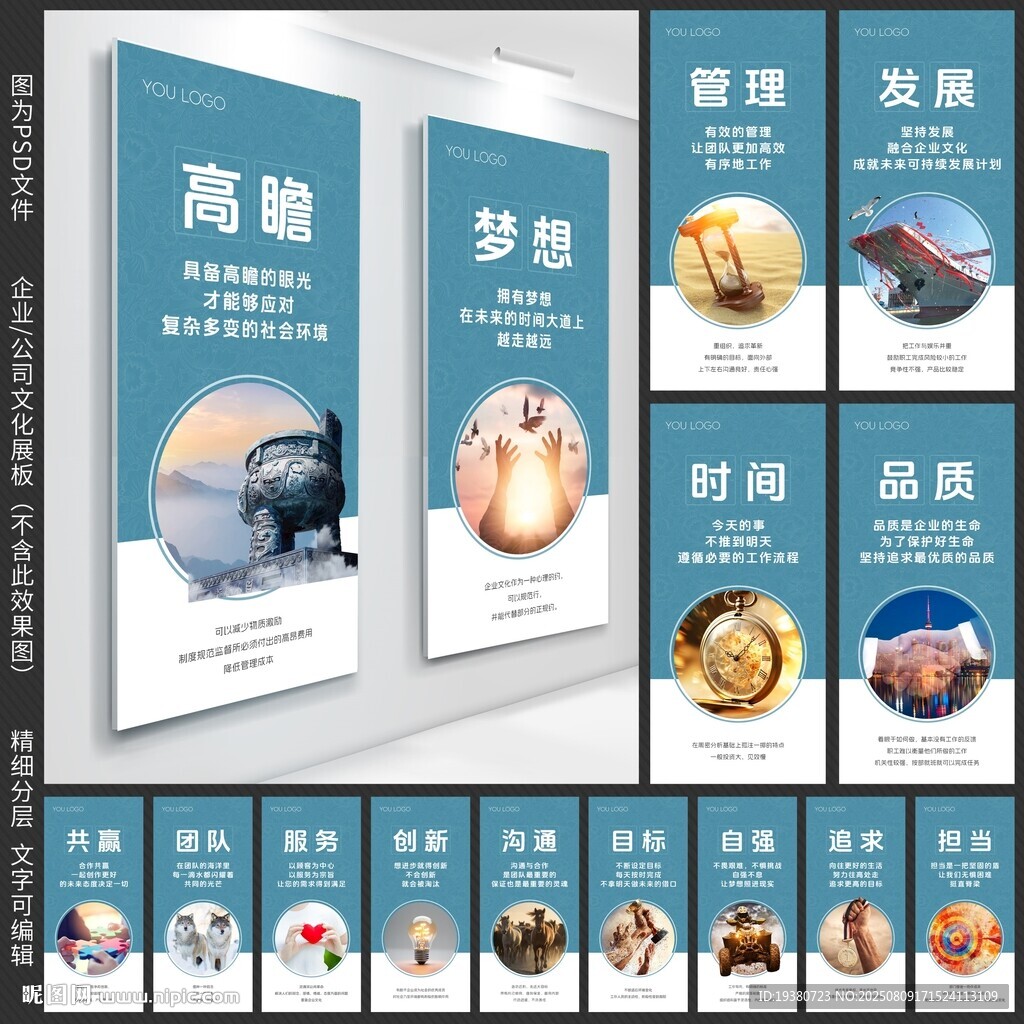 公司文化