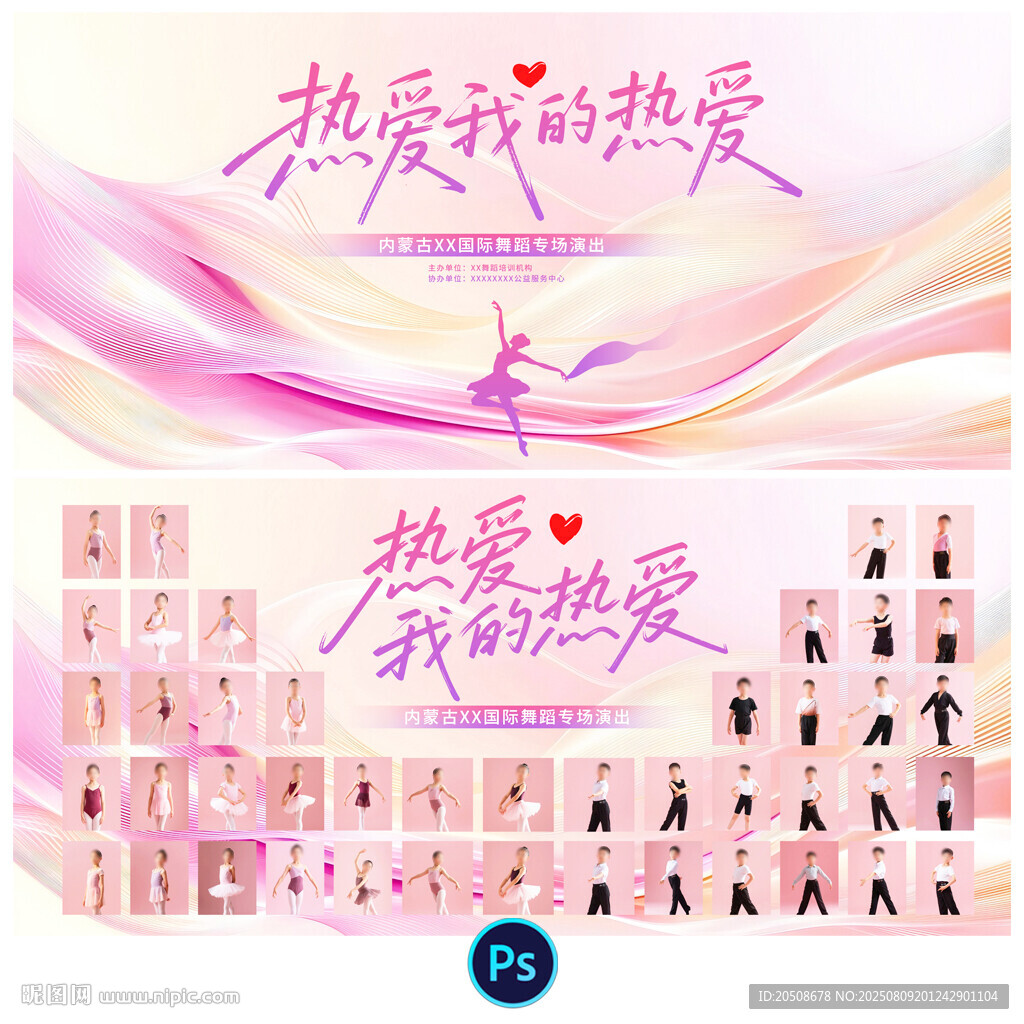 舞蹈