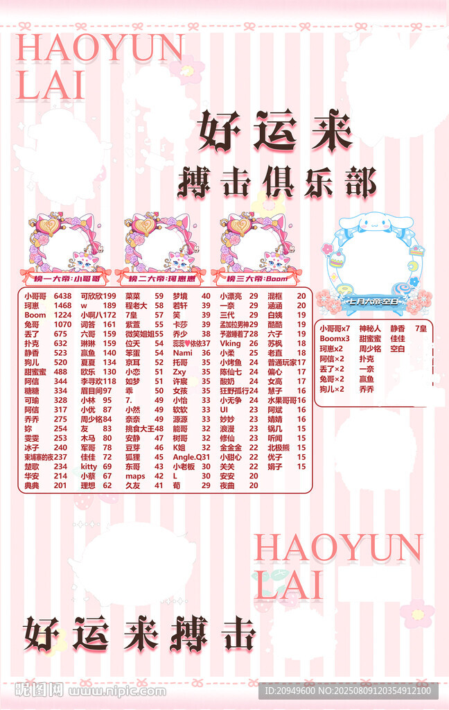 冠名海报设计