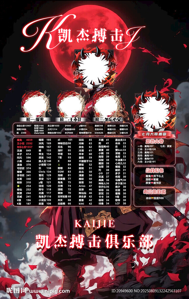 冠名海报设计