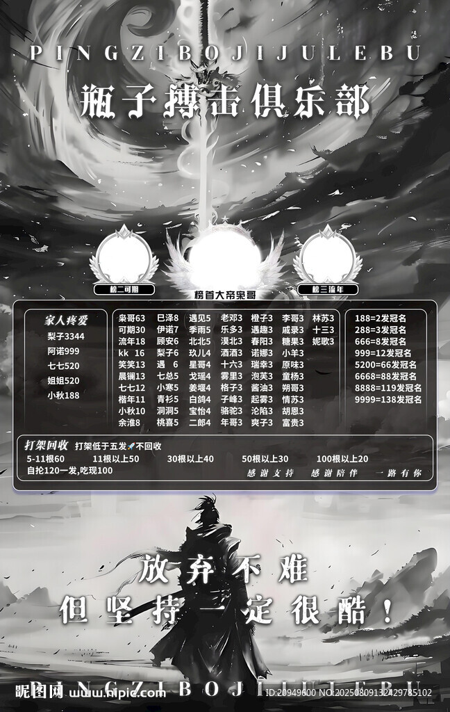冠名海报设计