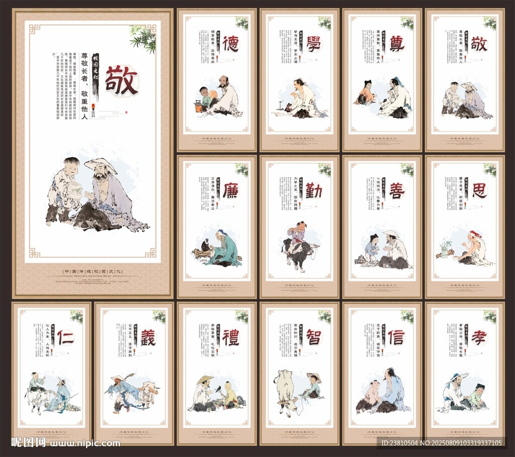 国学经典