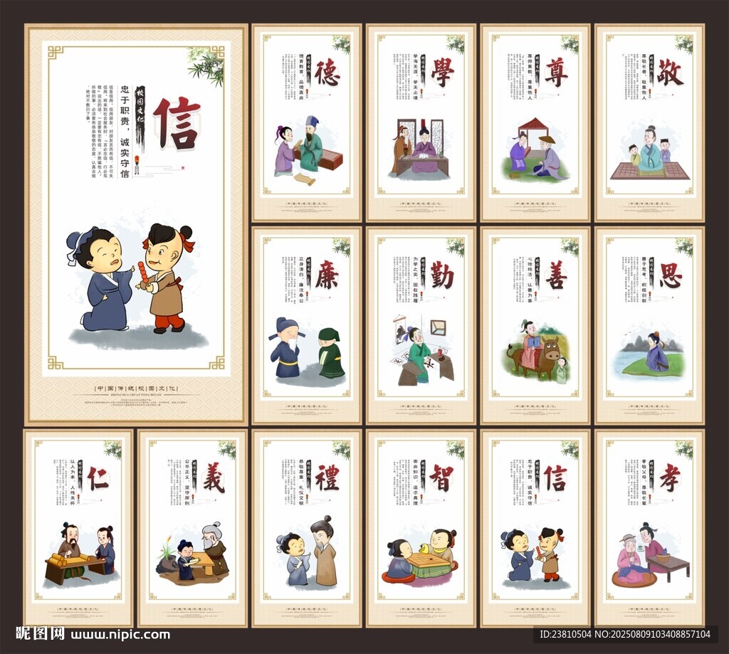 道德教育