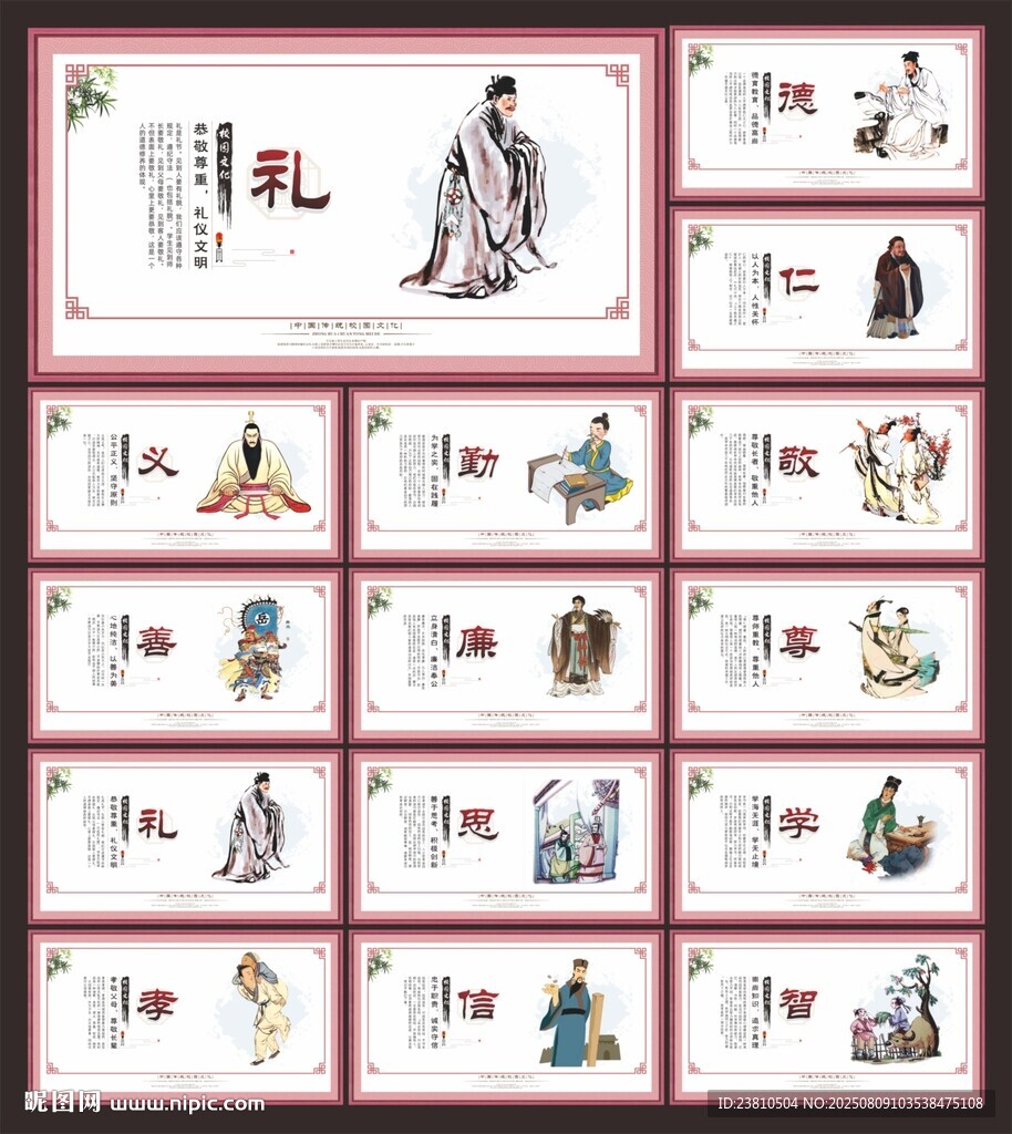 八德文化