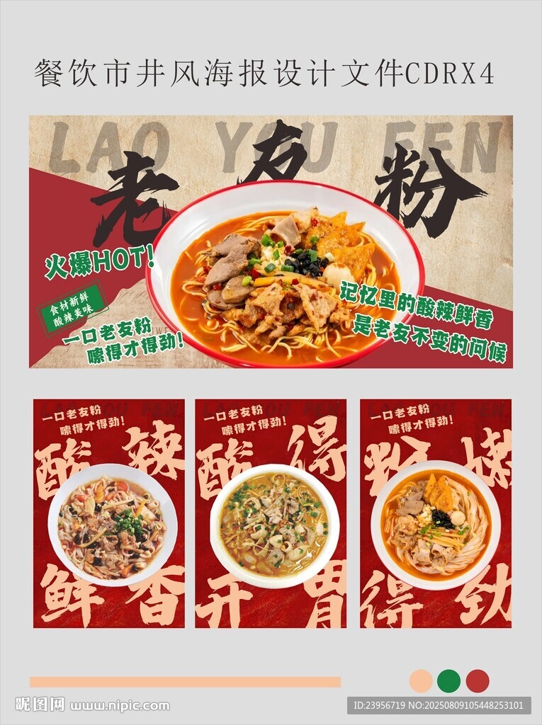 老友粉海报
