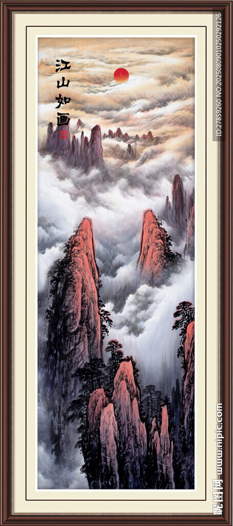 竖幅黄山日出