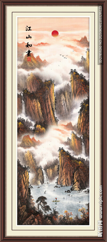 旭日东升山水国画