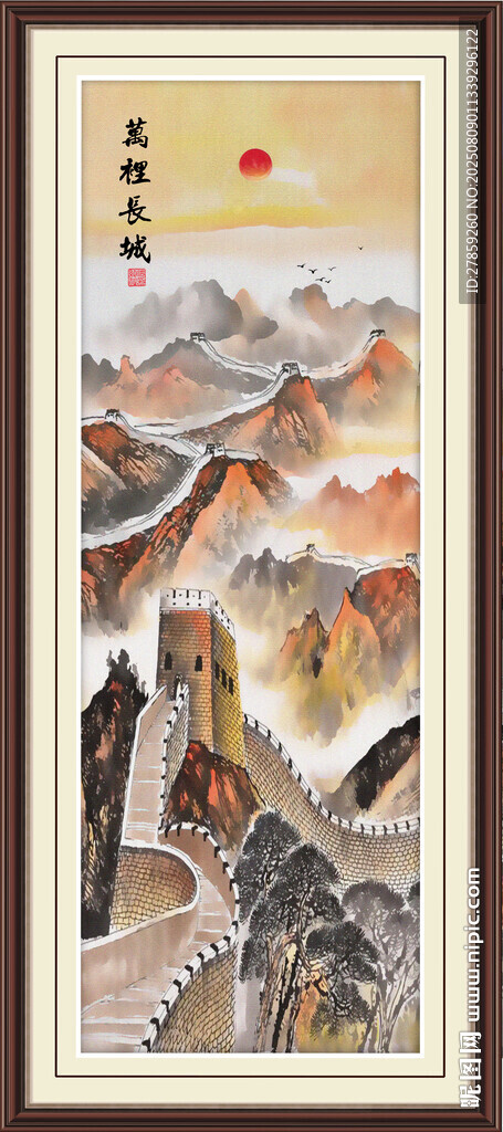 长城国画长城