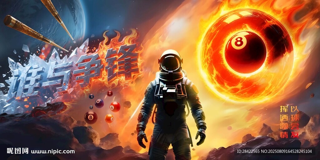 台球灯箱