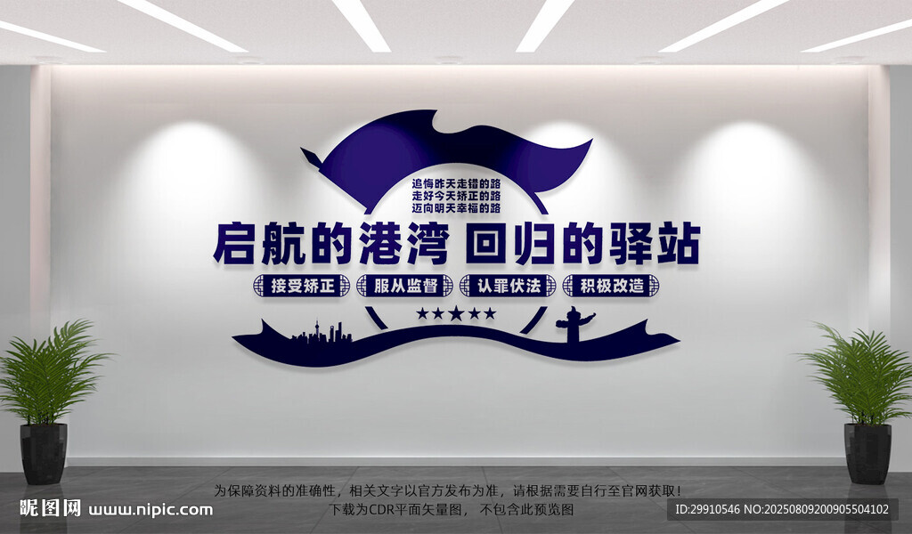 社区矫正中心