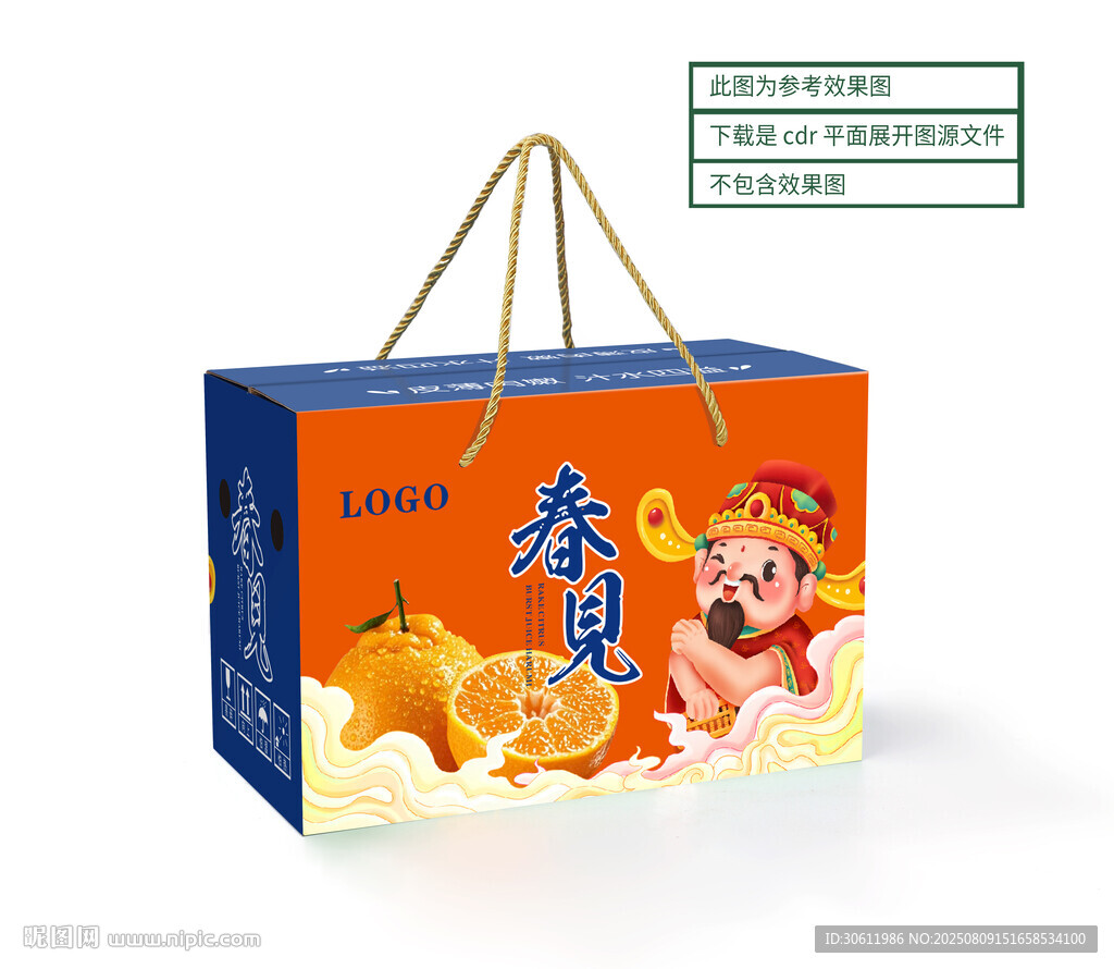 春见包装 平面展开图