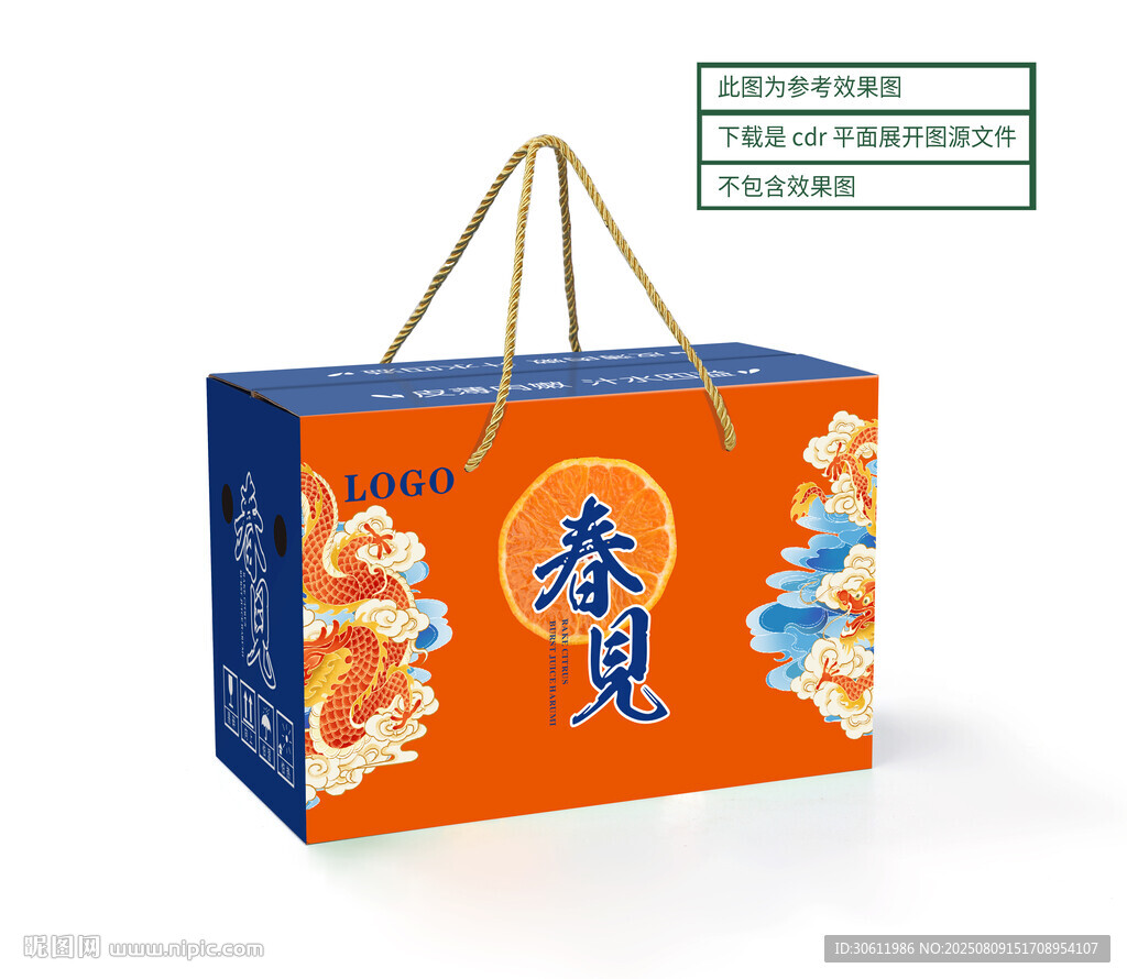 春见包装 平面展开图
