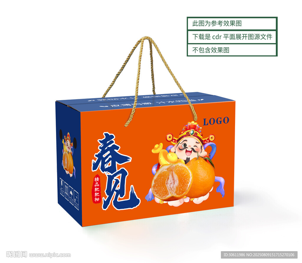 春见包装 平面展开图