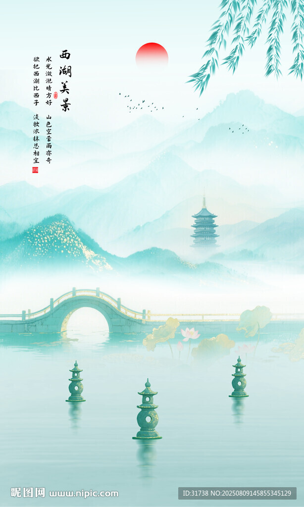西湖美景