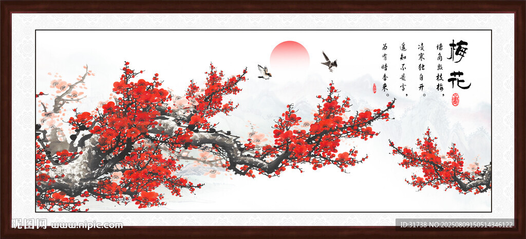 梅花