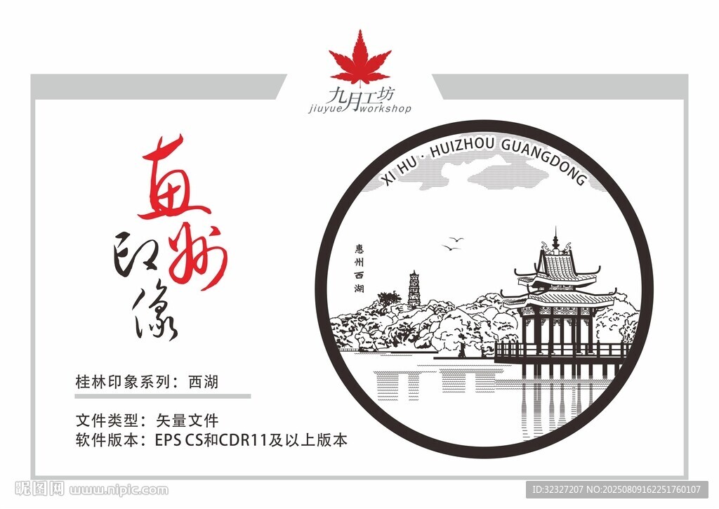 惠州印像之西湖
