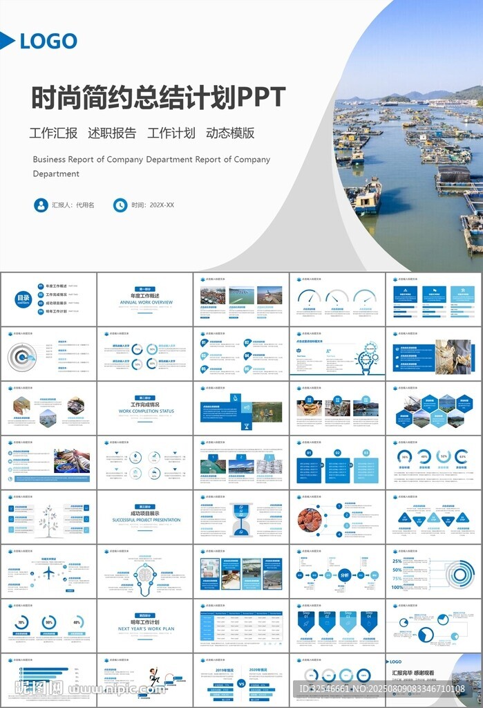 通用水产品渔业养殖海鲜PPT