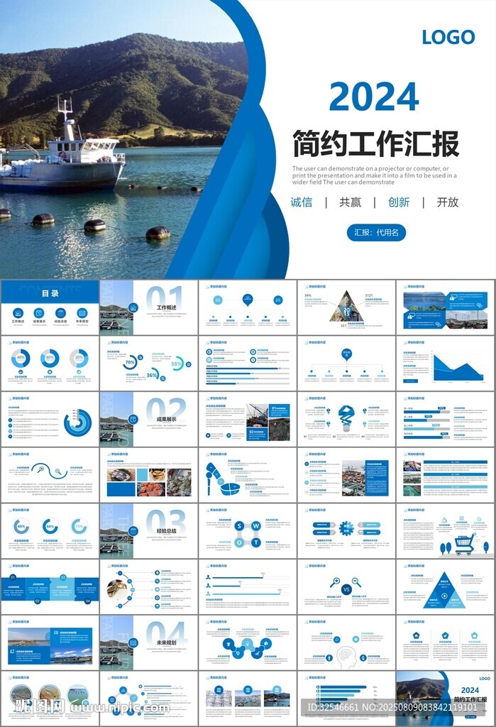 通用水产品渔业养殖海鲜PPT